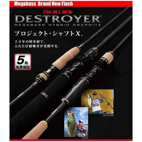 Megabass Phase 3 F2 60x Cliffhanger / Criffhanger .